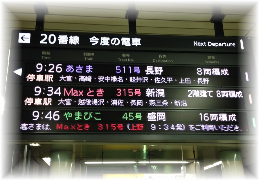 長野新幹線,回数券