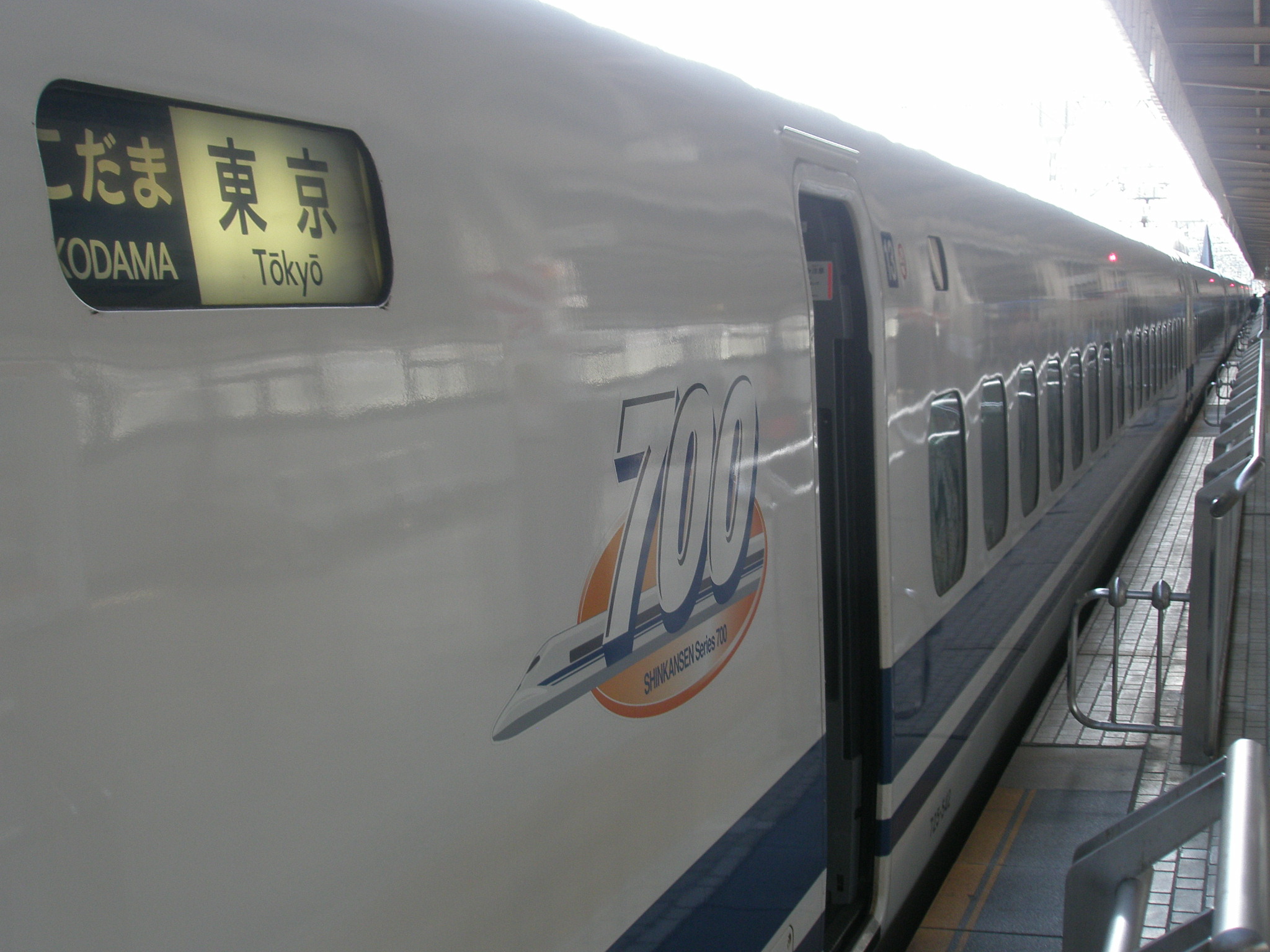 東海道新幹線,回数券20